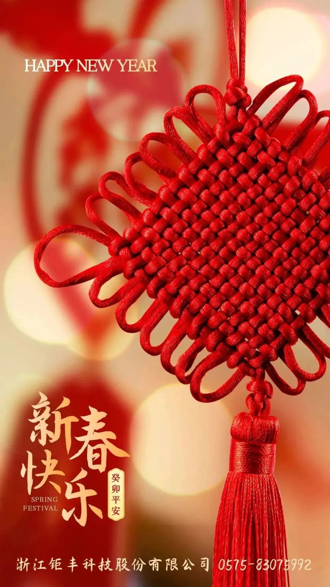 No dia do mês lunar, Jufeng deseja um feliz ano novo!