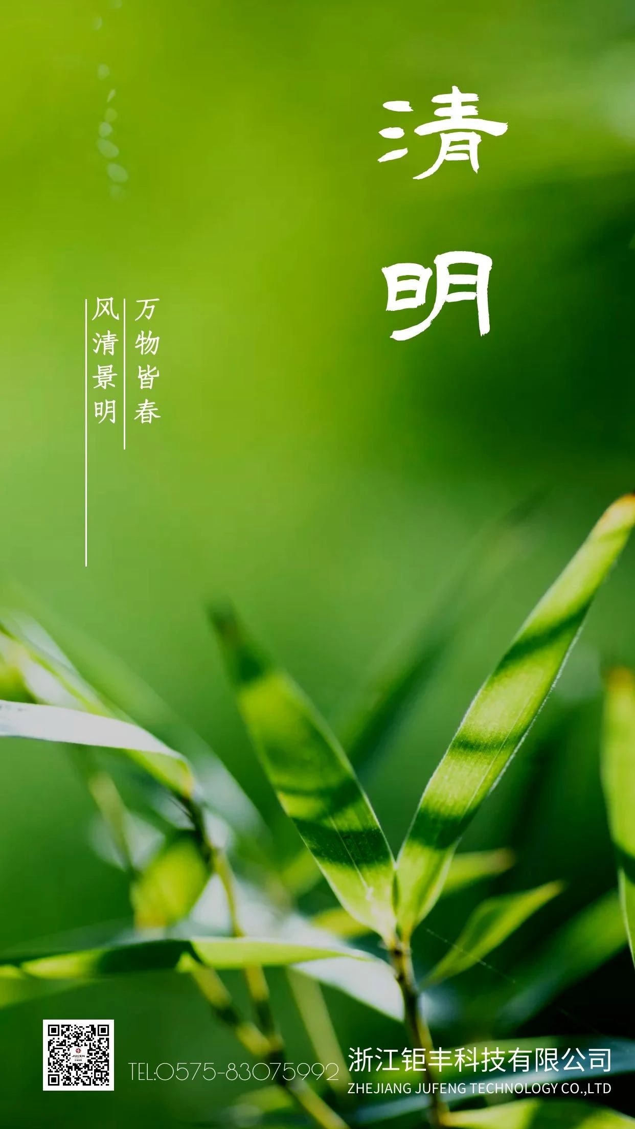 Qingming丨O vento sopra e o Festival de Qingming está cheio de primavera