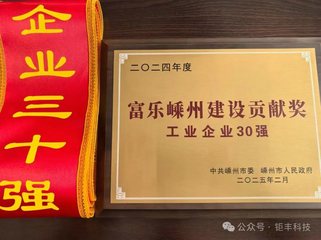 Boas notícias | Jufeng ganhou o título de 