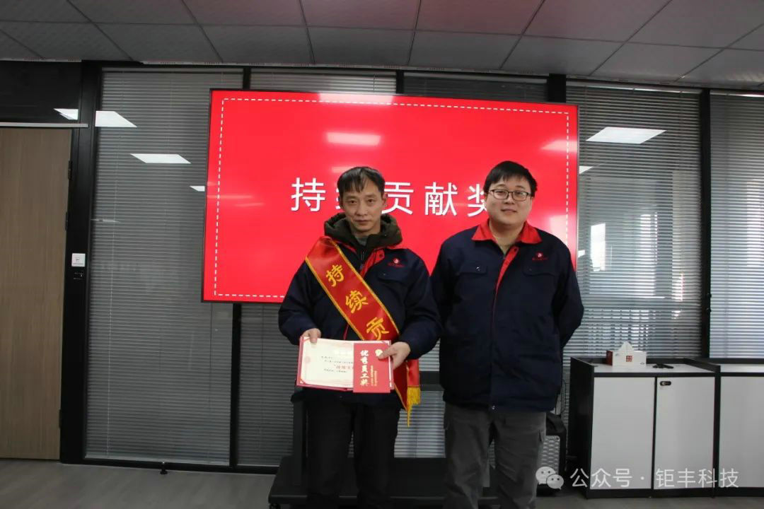 Onde quer que você vá, você pode esperar pela montanha da primavera | A Conferência Anual de Comenda de 2024 da Jufeng foi realizada com sucesso