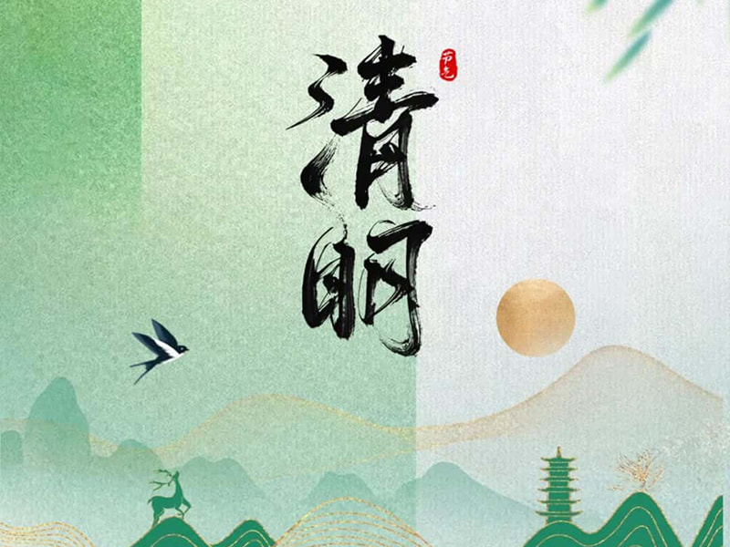 Qingming丨Primavera e paisagens