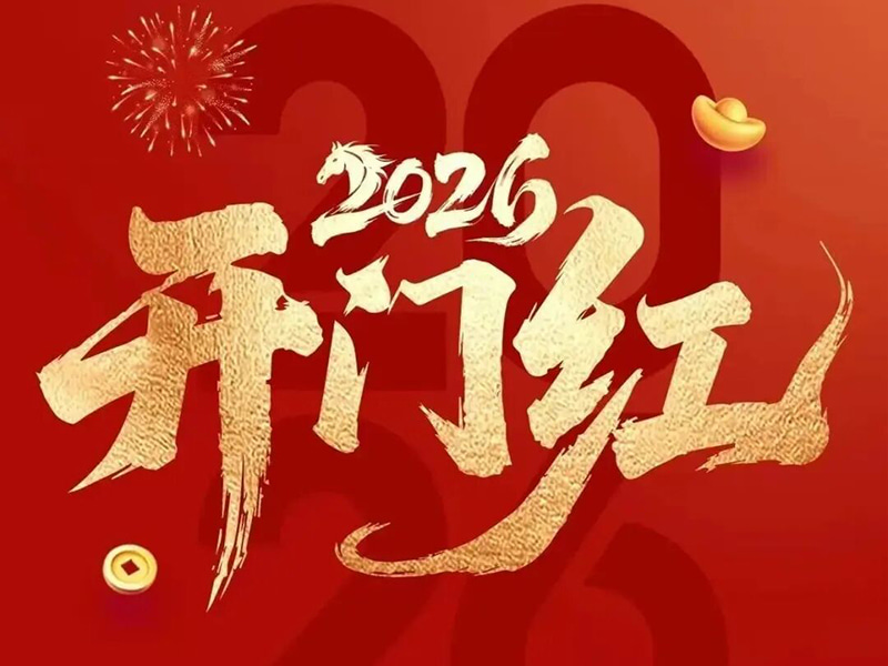 Jufeng｜A construção começa bem