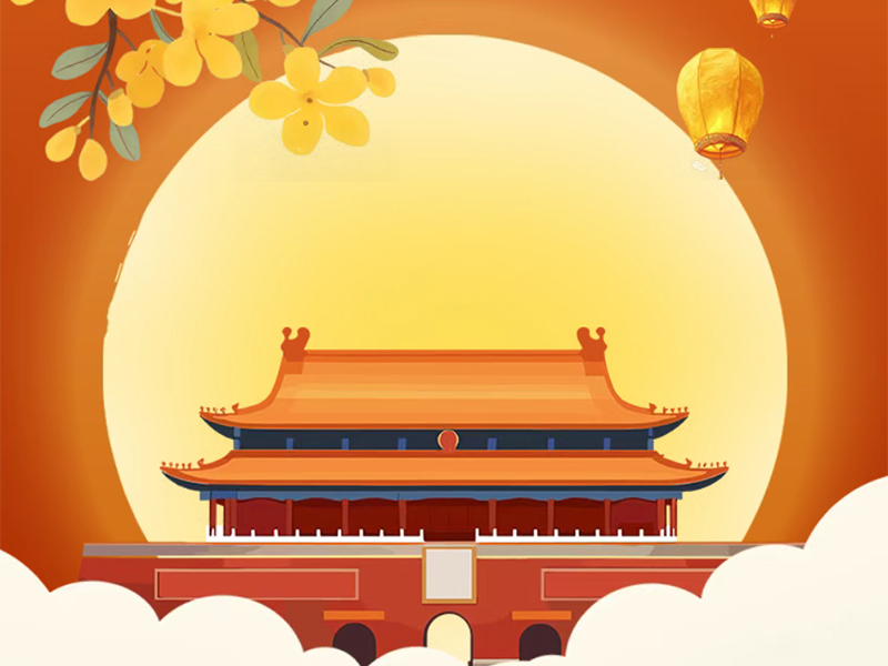 Tecnologia Jufeng | Desejamos a todos um Feliz Dia Nacional e Festival do Meio Outono!